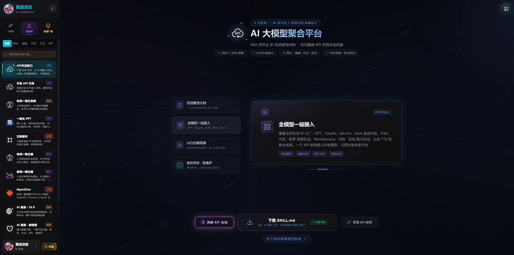 AIGC多模态制作实例