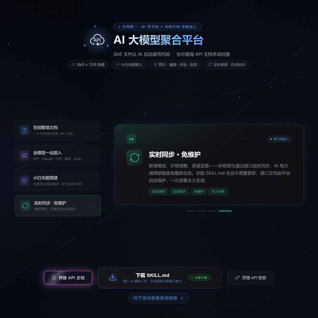 超低价API接口中转架构